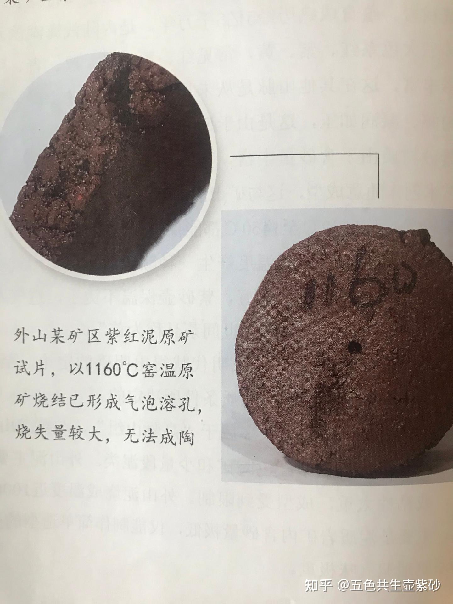 宜兴黄龙山紫砂泥与外山陶矿泥的区别？（第三节） - 知乎