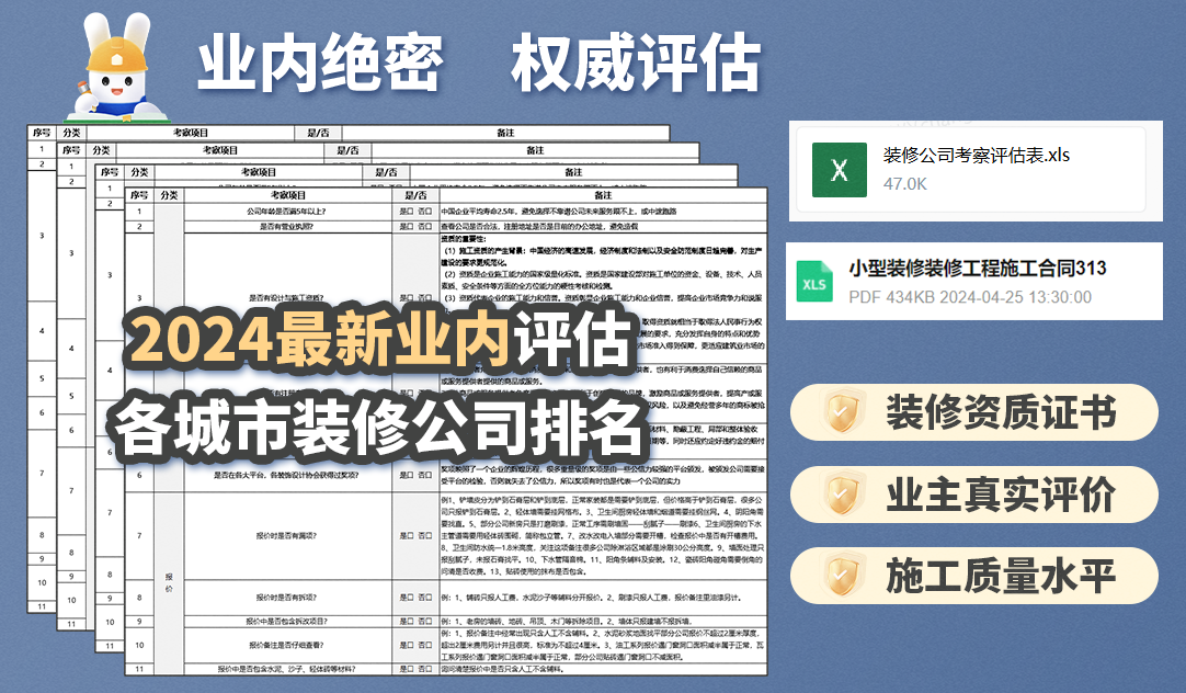从毛坯到精装:2025年最详细的装修流程,看完就能开工! - 知乎