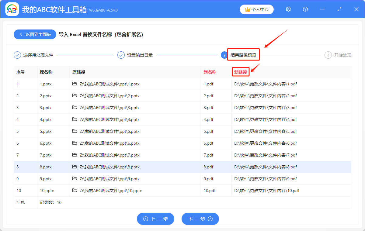 excel表格扩展名
