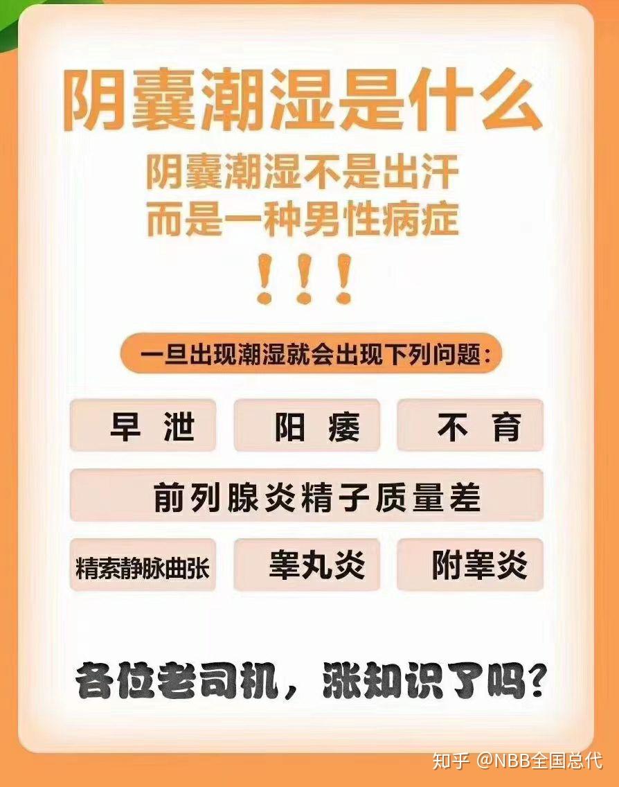 阴囊潮湿是什么6315