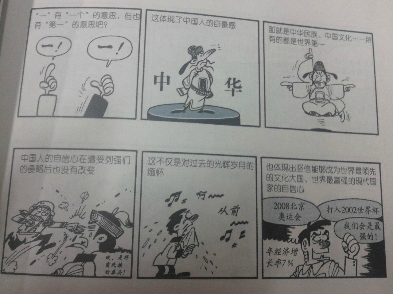 为什么韩国人的价值观和行为准则(如历史认知