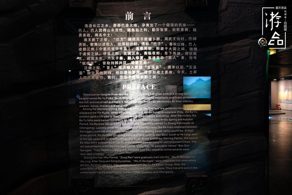 重庆巴人博物馆门票图片
