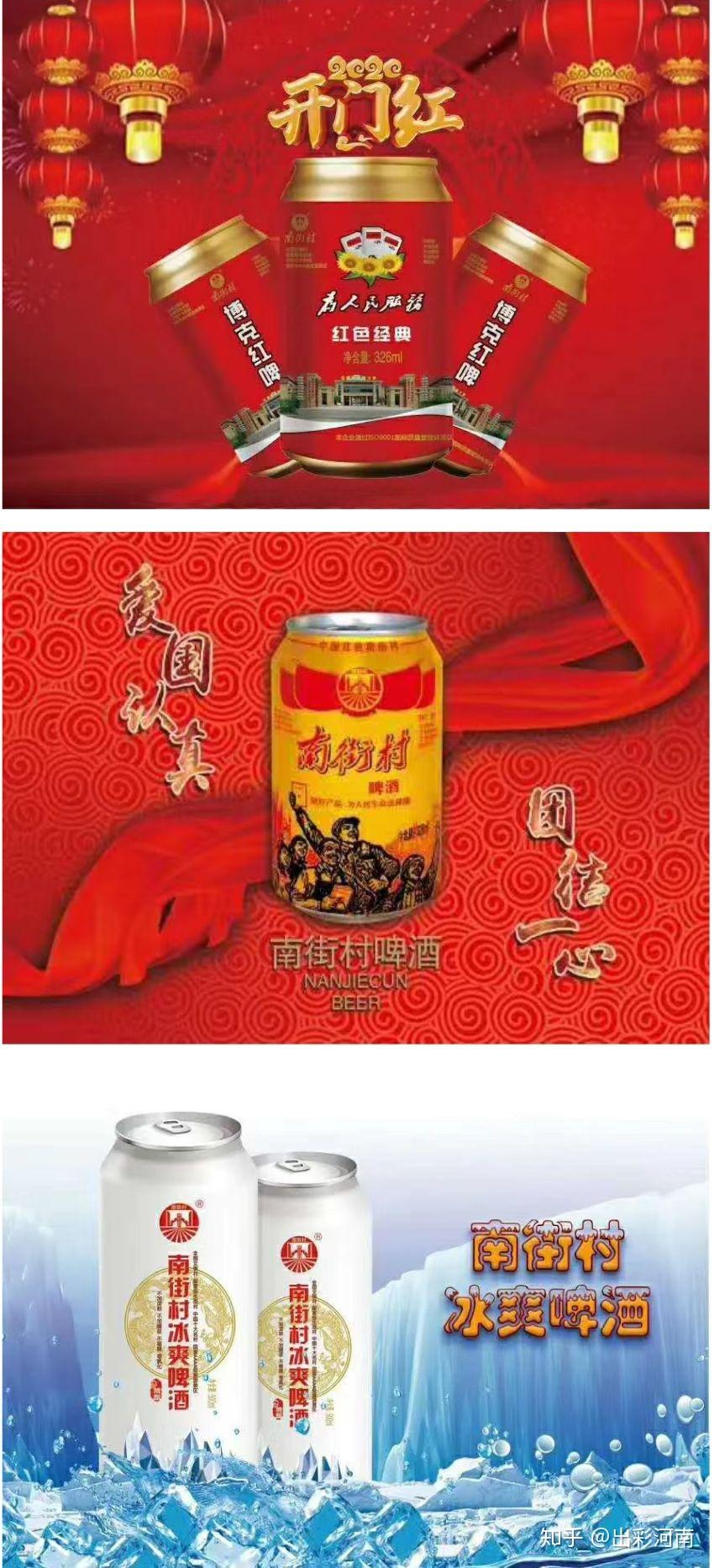 南街村啤酒公司以质求胜以信立企