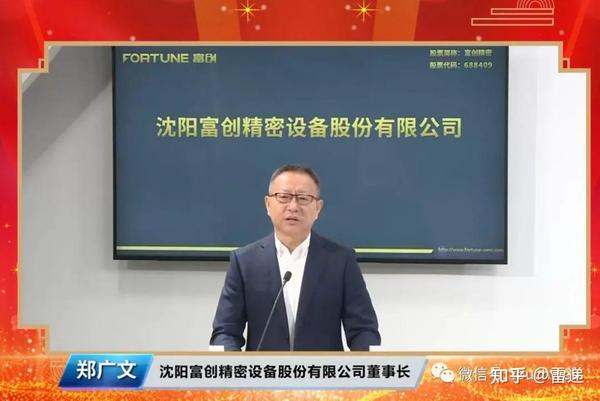 富创精密科创板上市：募资37亿市值223亿 宁波祥浦是股东 - 知乎