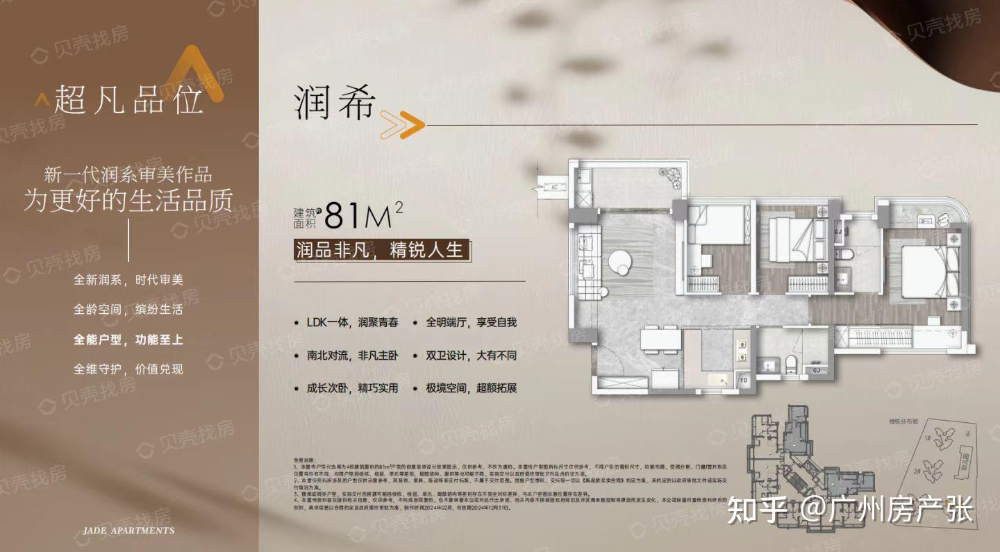 天河东刚需三剑客:一口价365万买三房,谁更胜一筹? - 知乎
