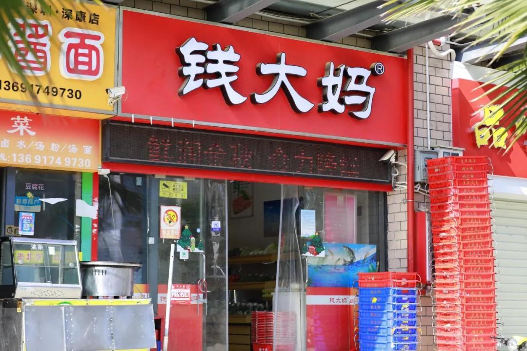 卖猪肉卖出百亿估值钱大妈用互联网魔法征服了大爷大妈