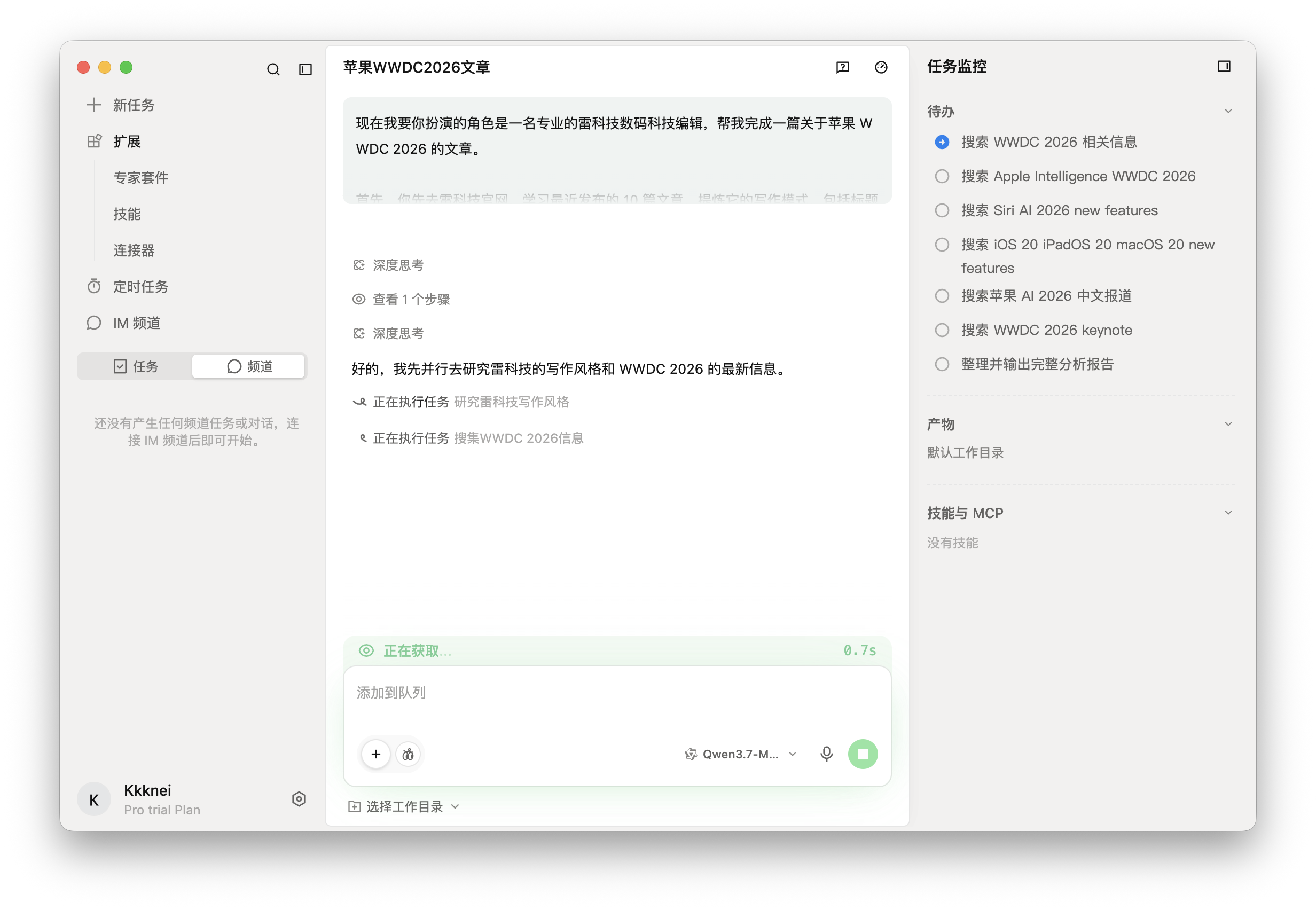 阿里QoderWork实测：AI实习生已上岗，但还当不了正式员工 - 知乎