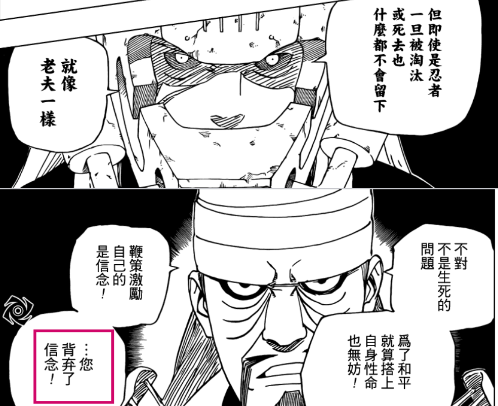 详谈火影人物——长门 - 知乎