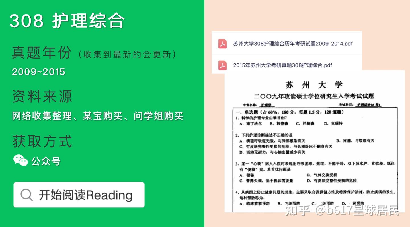 苏州大学考研历年专业课真题汇总 - 知乎