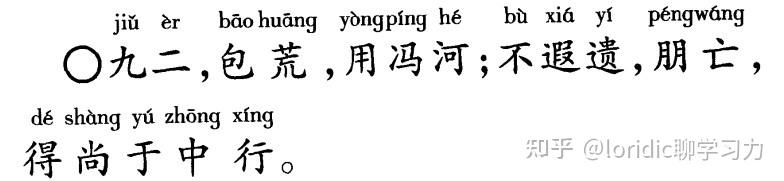 小往大来,周易六十四卦之泰卦解读 - 知乎