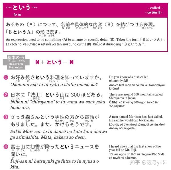日语基础语法辨析 - 知乎