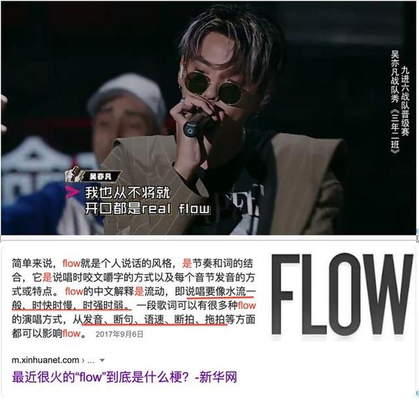 Flow怎么发音有语音 Flow的汉语意思 Flow怎么读音发音