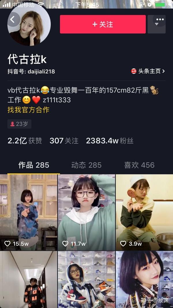 2小时出货13万单,会玩抖音的人,到底有多赚? - 知乎