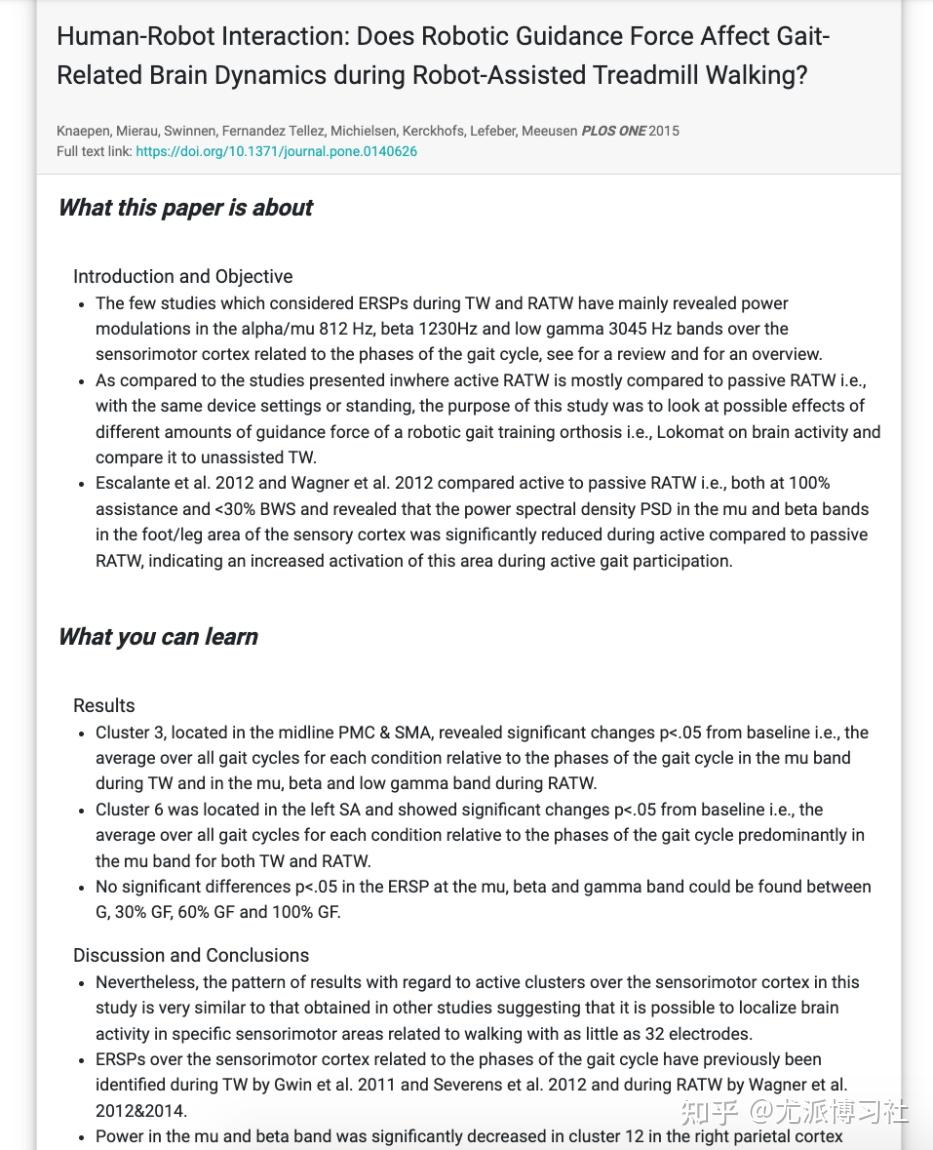 写论文必备的两个paper digest 知乎