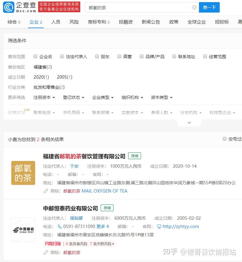 出众优茶