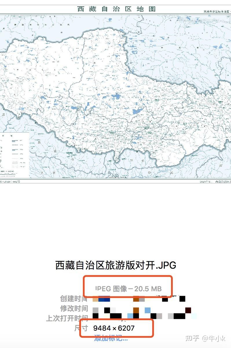 西藏地区对开高清地图分享