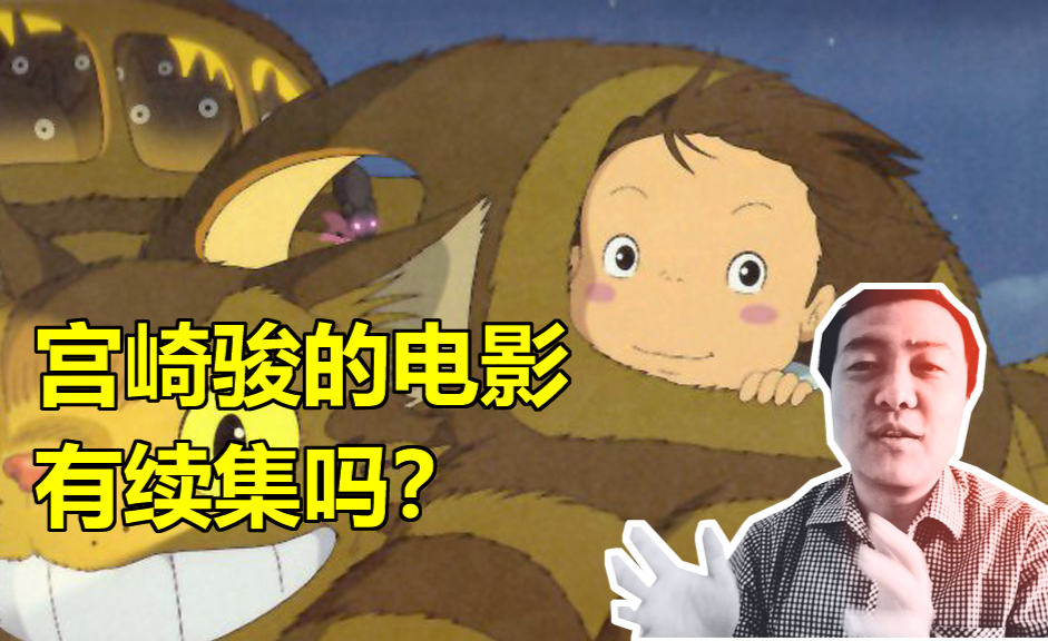 宫崎骏动漫电影百变狸猫,画质唯美,当动物和人类和谐相处时