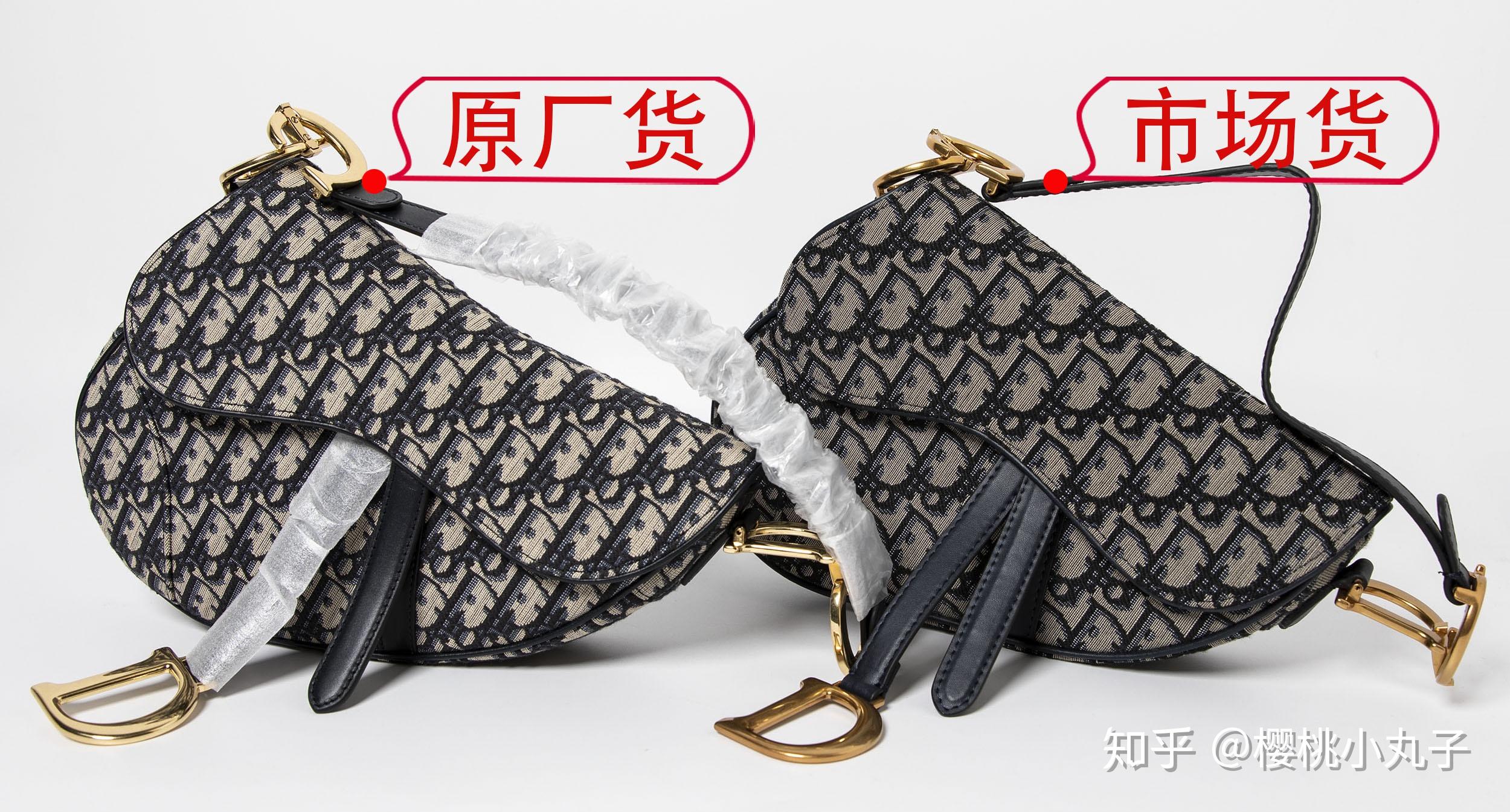 Dior马鞍包真假鉴定 Dior Saddle Bag马鞍包真假对比 - 知乎