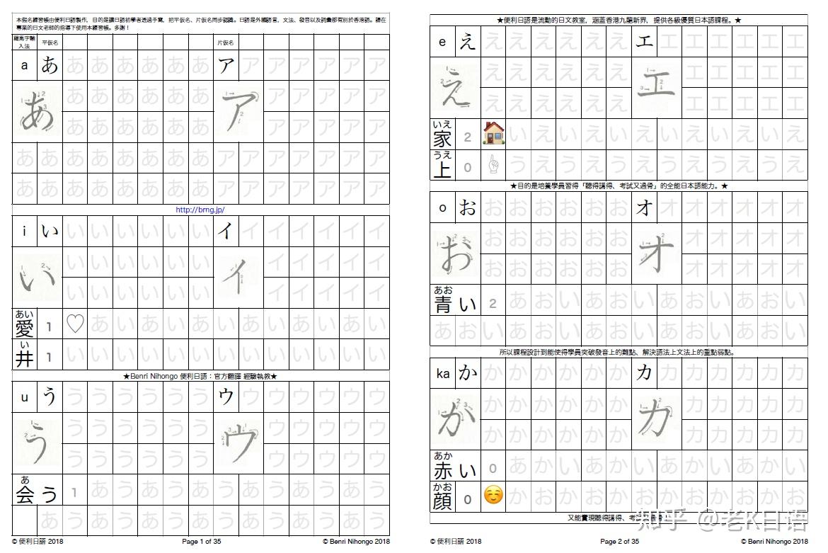 2)彩色大表格練習紙3)片假名手寫紙4)平假名手寫紙5)濁音半濁音手寫紙