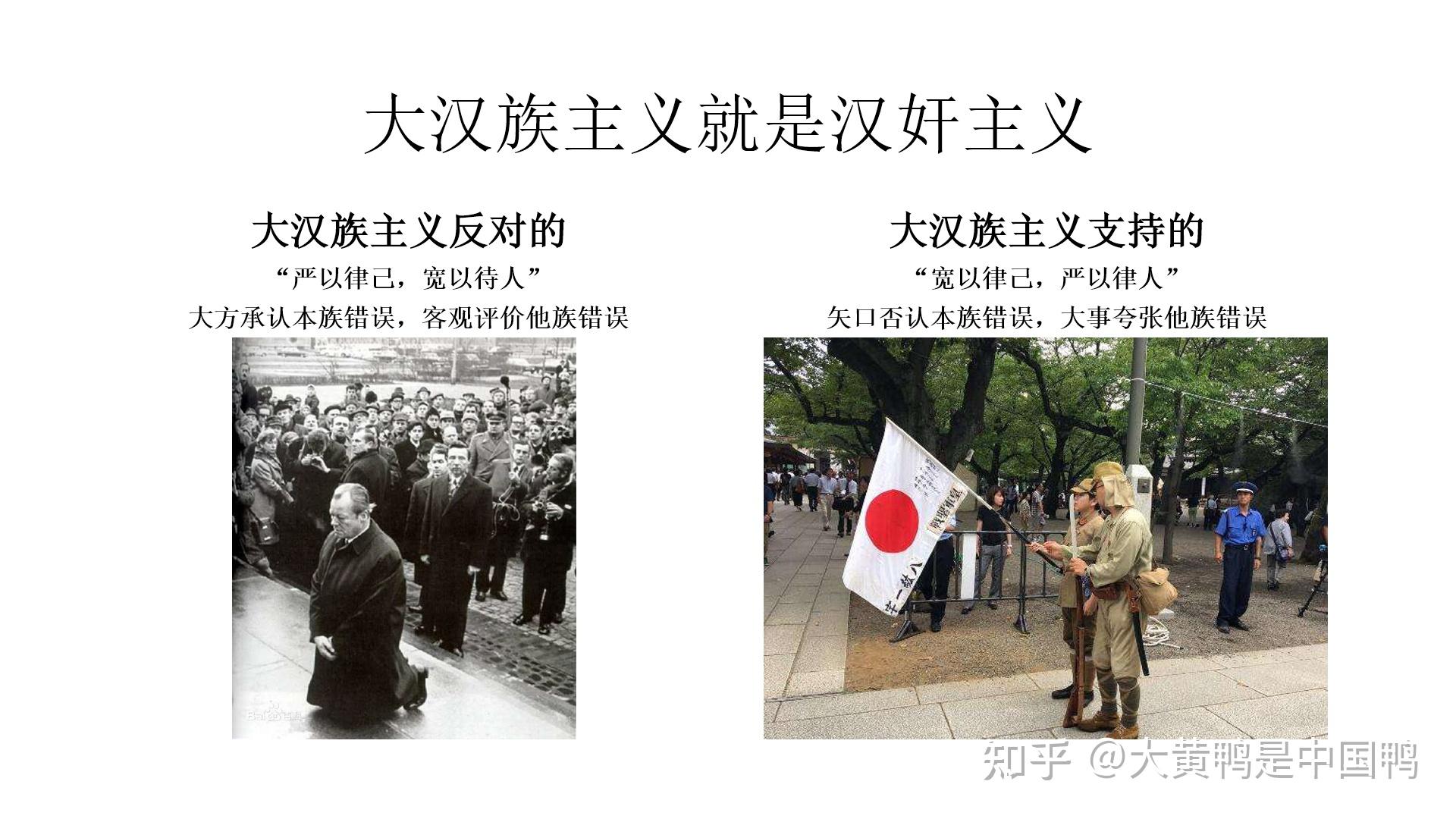 真正贩卖民族原罪论的恰恰是大汉族主义自己