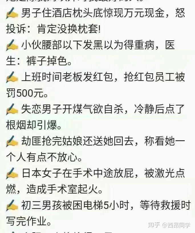 有哪些让人笑到肚子疼的搞笑段子?