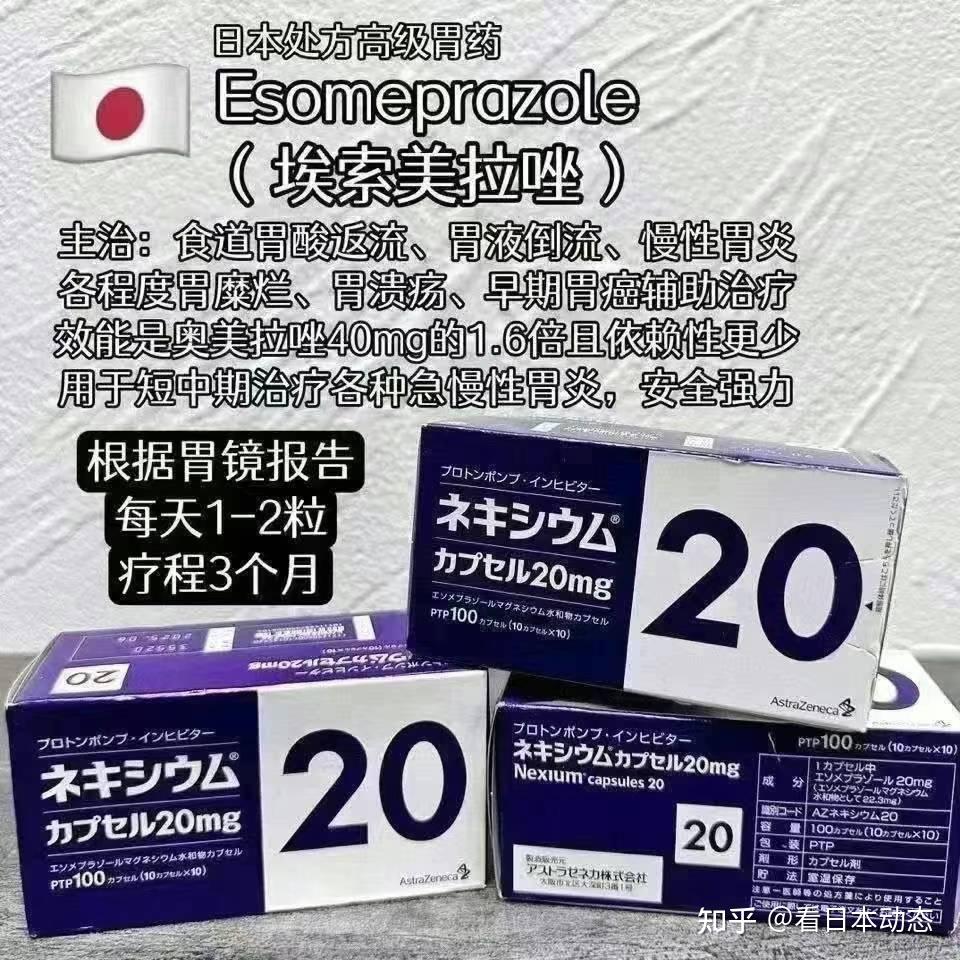 胃部不适：了解4款日本胃药详细功效解析（收藏版） - 知乎