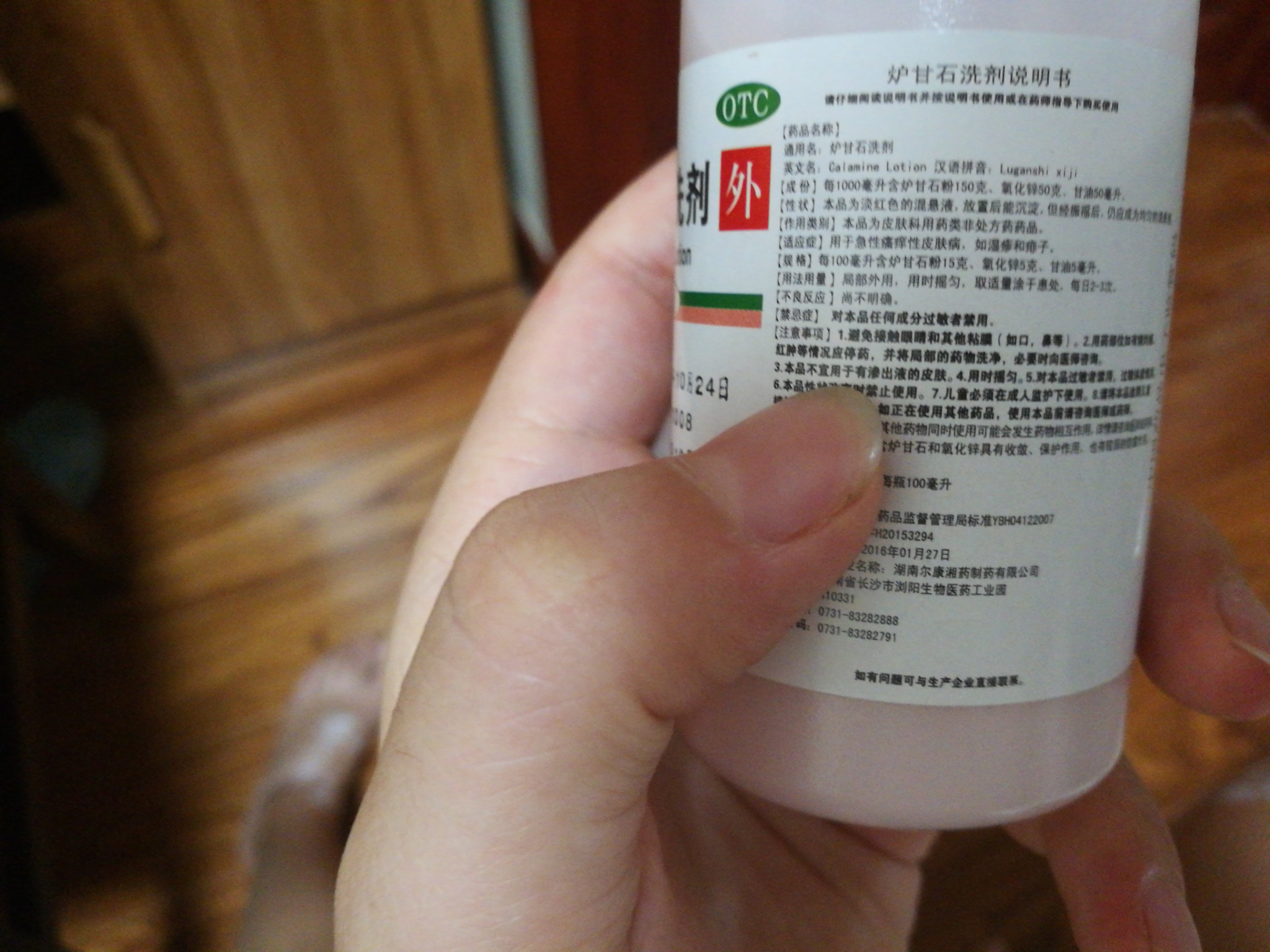 炉甘石洗剂可以去鸡皮肤(炉甘石洗剂可以去鸡皮肤吗)