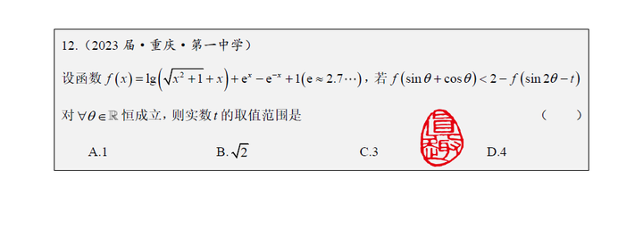 第二百三十夜 函数不等式 知乎