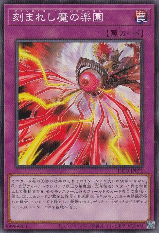 鉴赏《游戏王》之刻魔卡组 - 知乎