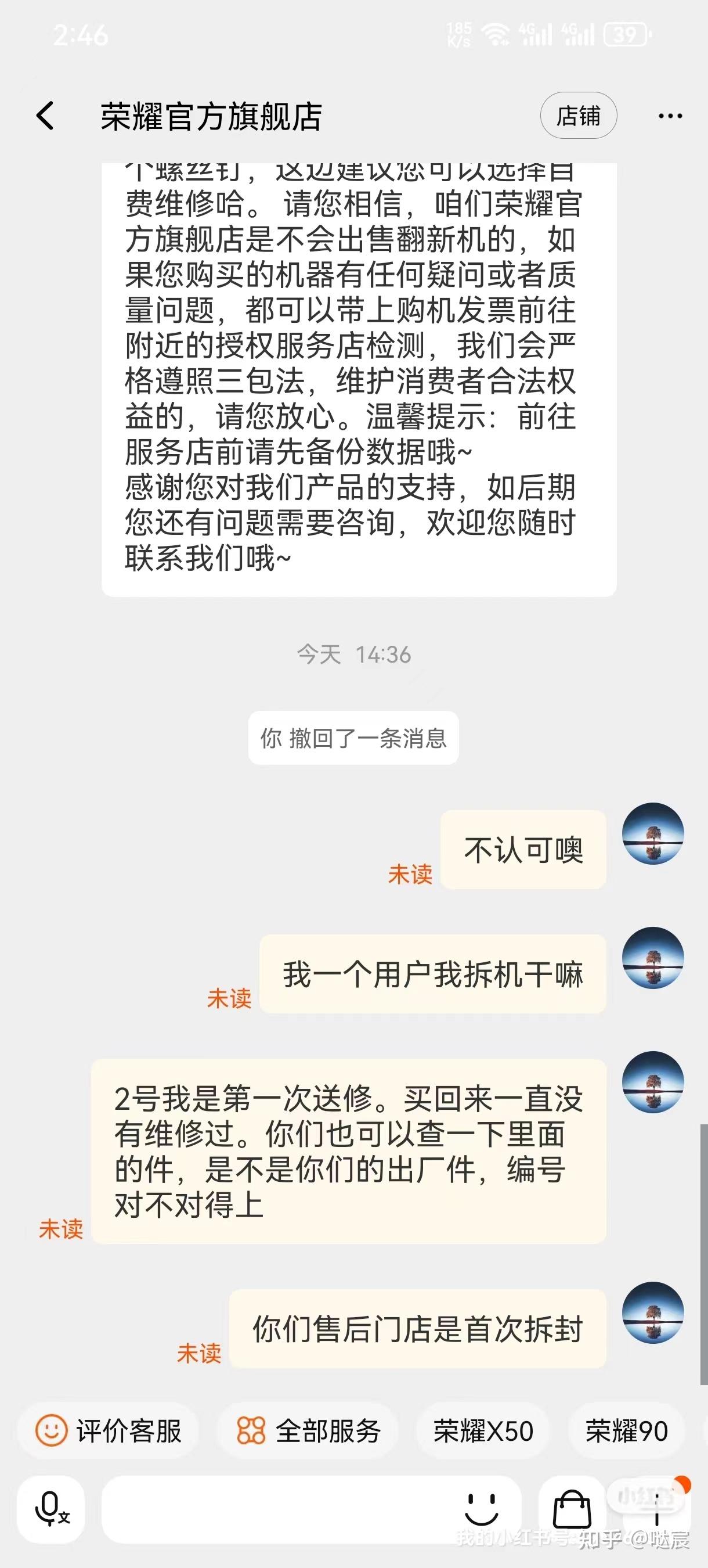 第一次送去官方售后维修的荣耀笔记本,拆开居然少了螺丝,防拆标也坏了