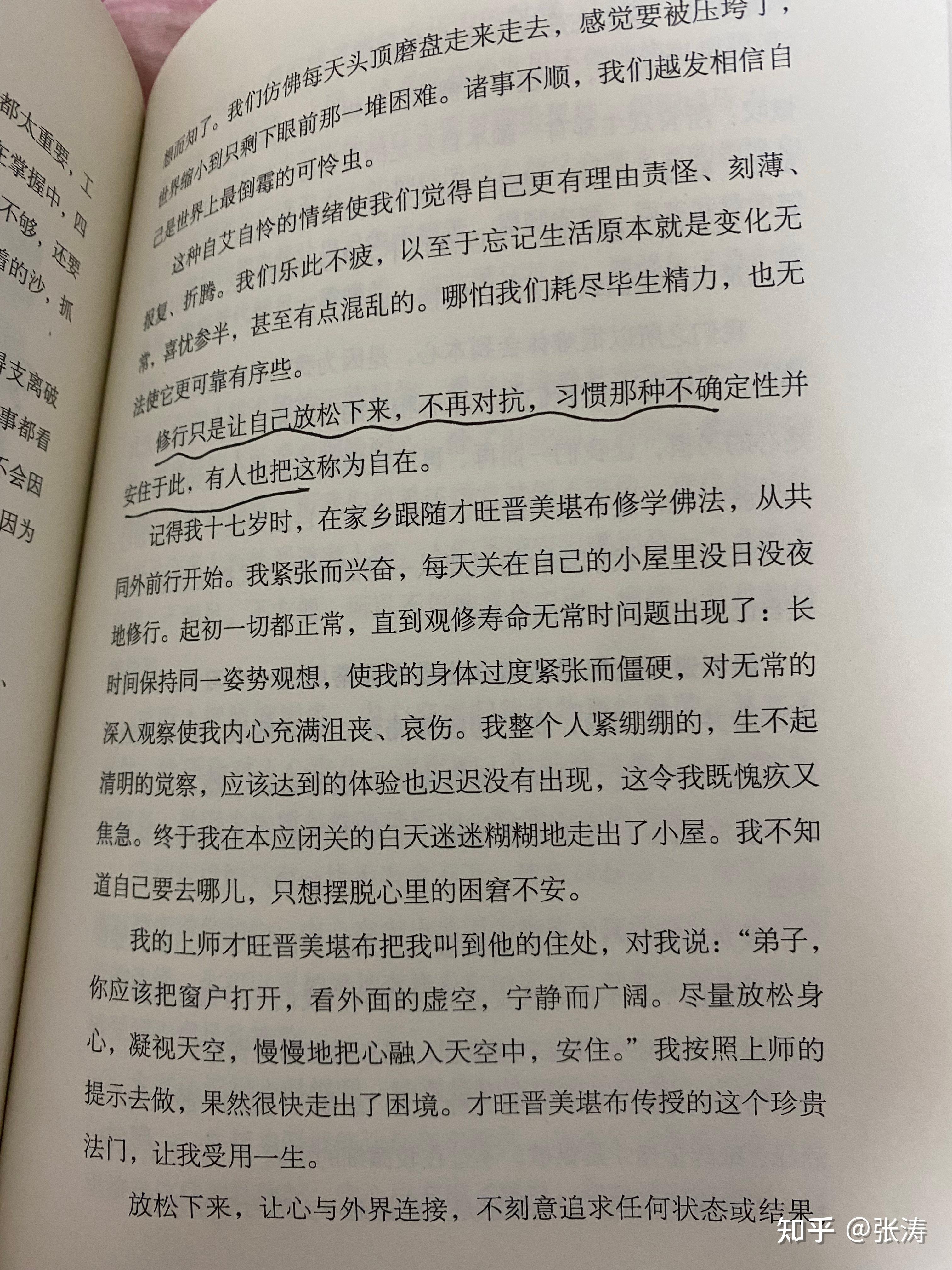 人们在不同条件情况下各自感受怨憎会,爱别离,求不得,不欲临的痛苦.