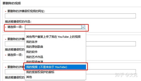 视频被搬运到youtube 该如何维权 Weitube 知乎