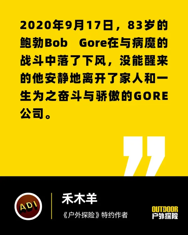 那个 拉面 的大叔走了 缅怀gore Tex面料之父bob Gore 知乎