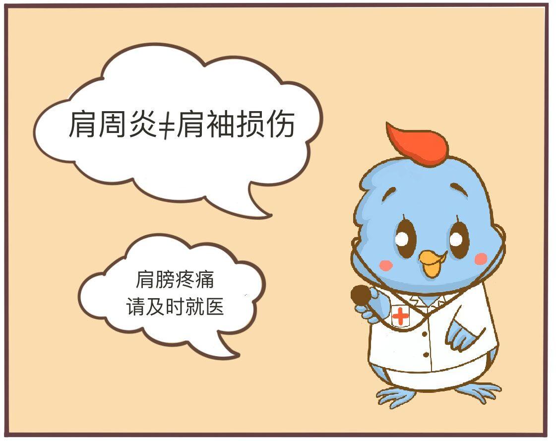 肩膀疼不一定就是肩周炎还可能是这种病引起的一定要当心