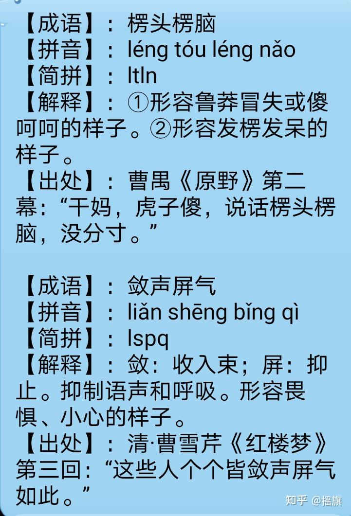 写作成语必备（第二十五篇）描写人物神情，神态的成语，168个，收藏！ - 知乎
