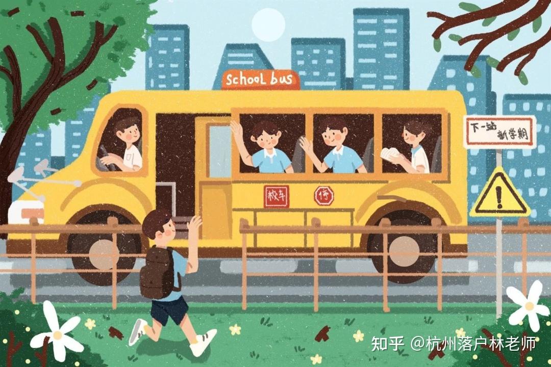 杭州轉學怎麼轉小學生學籍轉學問題看這一篇文章就夠了