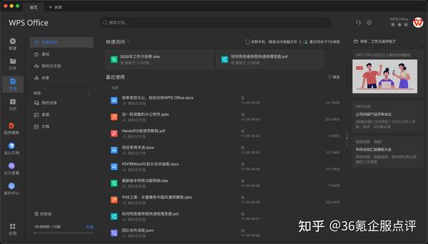 ppt用什么软件做:【软件盘点】让你的演示更出彩，15款PPT演示工具盘点