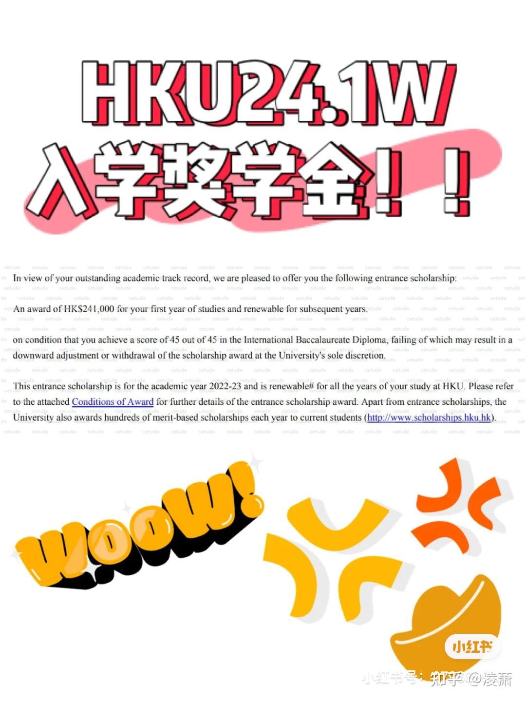 深耕新加坡国立大学nus工商管理香港大学hku全奖工商管