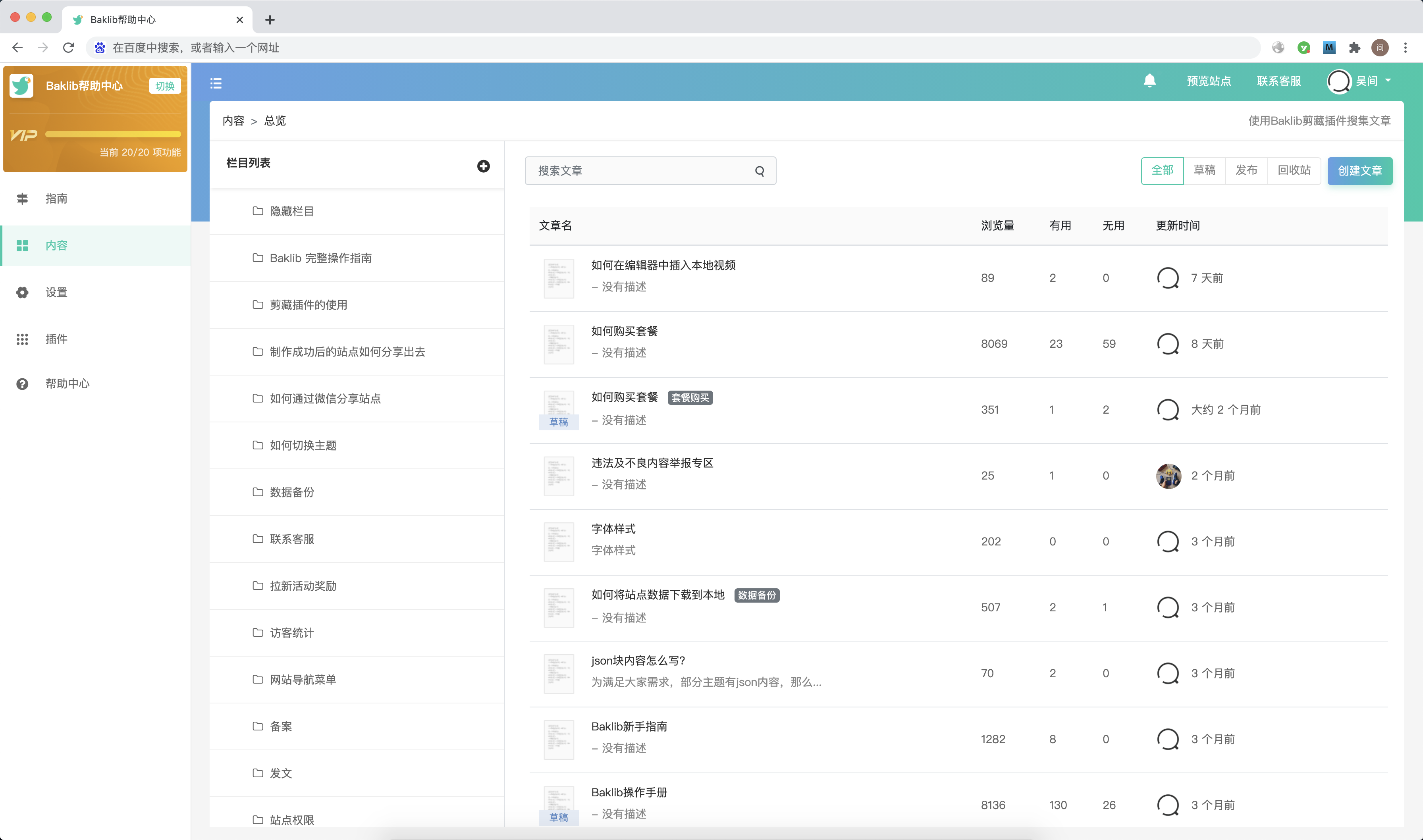 知识库页面图片