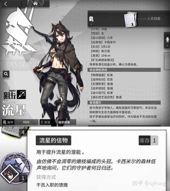 明日方舟来了这款上线即拿下ios免费榜top2的二次元新作玩起来到底
