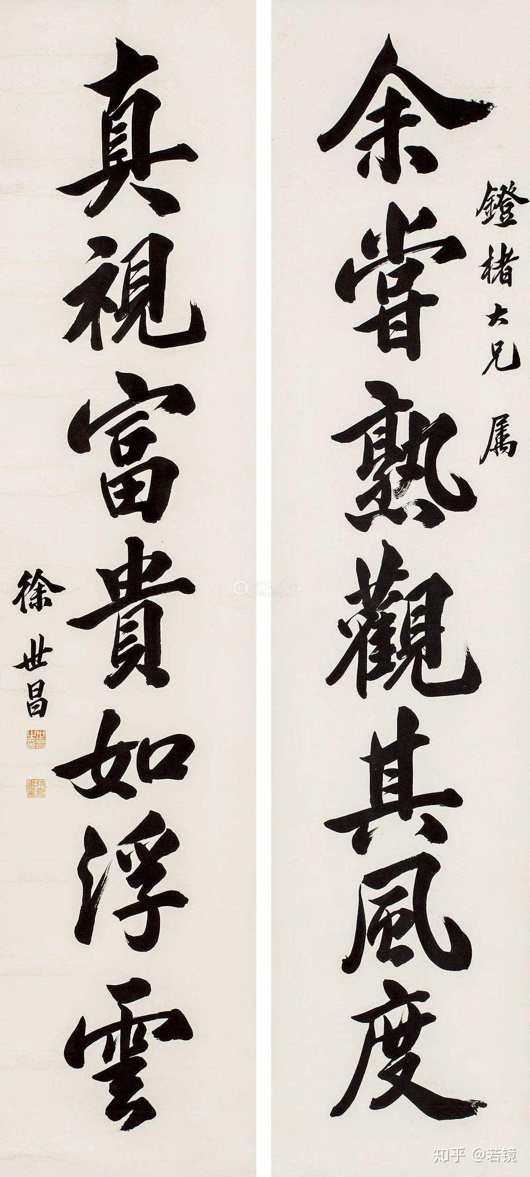 书法-徐世昌对联一则