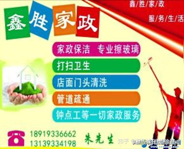 怎样开一家家政服务公司