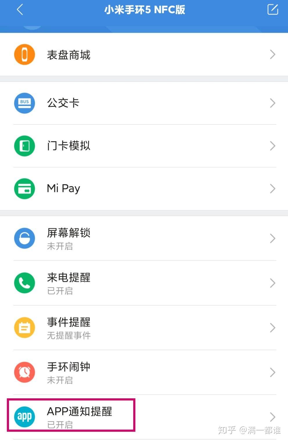 小米短信收藏怎么取消 小米短信收藏怎么取消