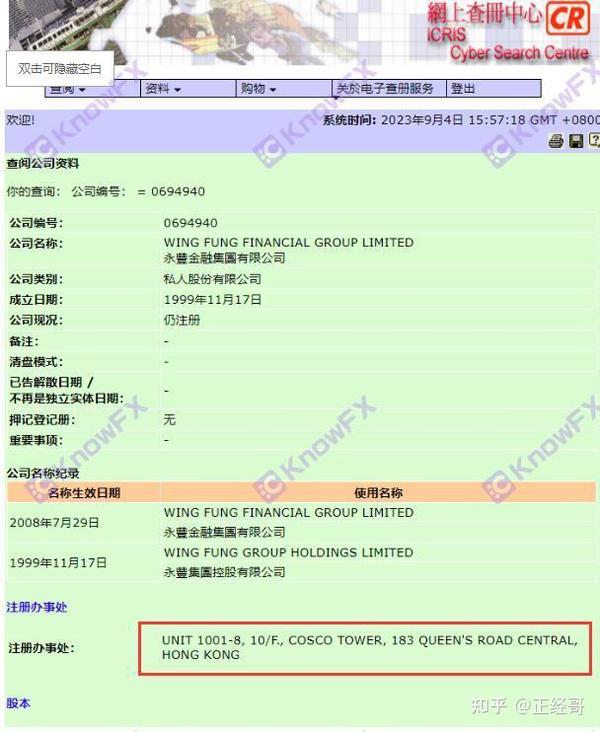 Wing Fung · 永丰金融香港线下办公真实！线上交易无监管？ 知乎
