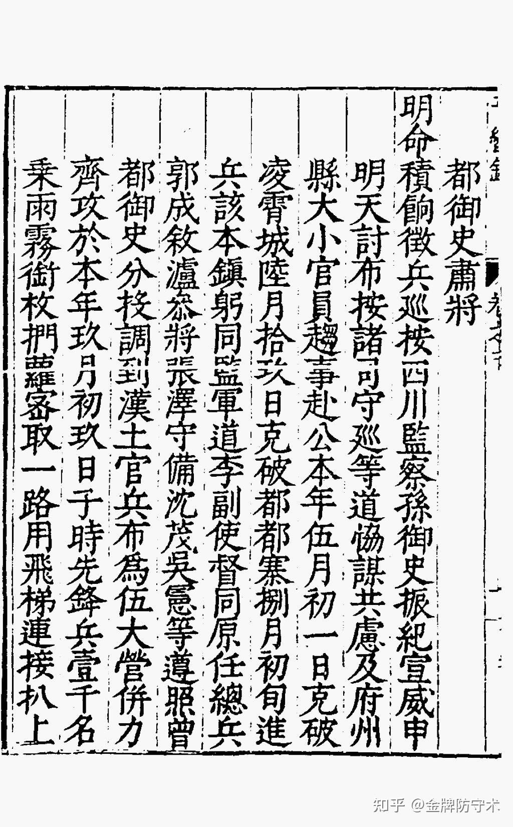 新鲜出炉(鸟铳的结构图)日本鸟铳与明朝鸟铳,(图104) 新鲜出炉(鸟铳的结构图)日本鸟铳与明朝鸟铳,(图104)