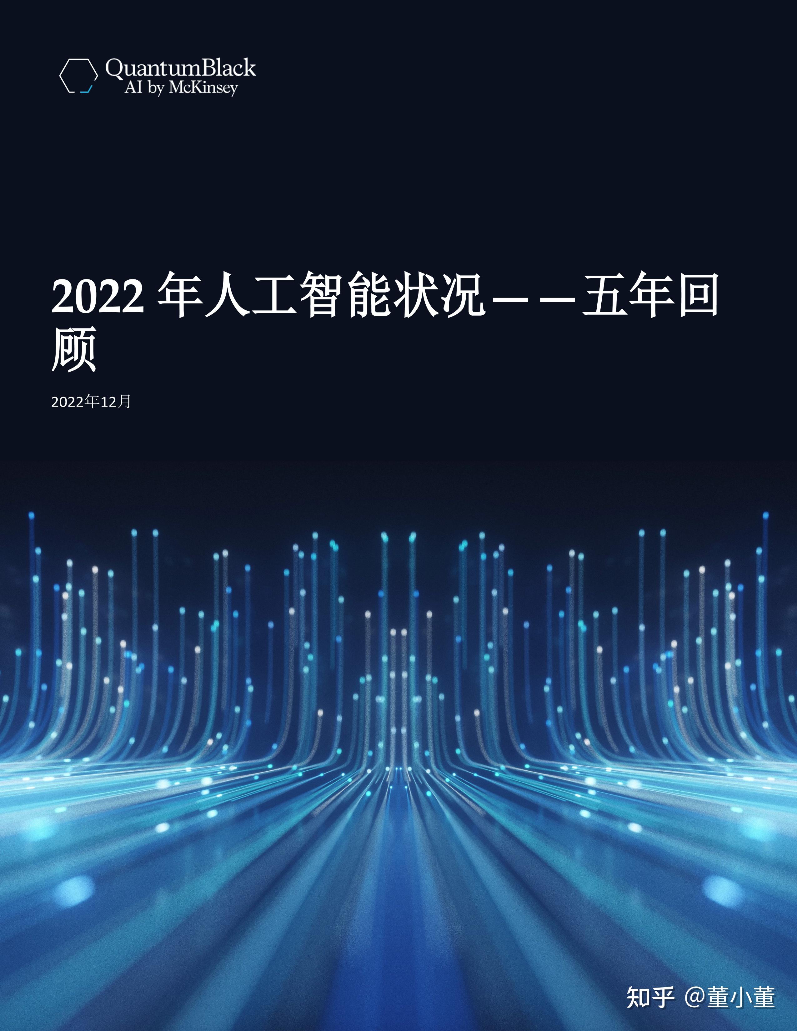 2023年人工智能行业研究报告整理，一共73份，欢迎收藏（持续更新） - 知乎