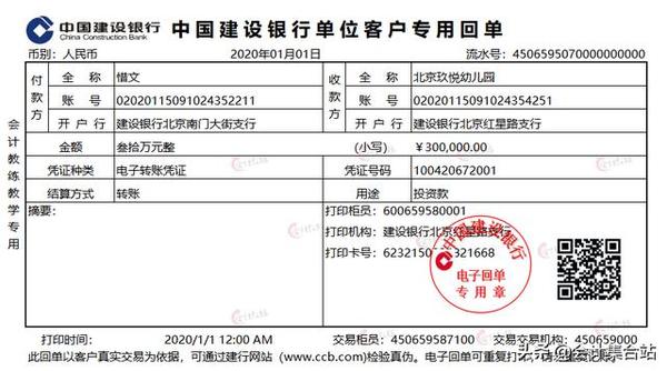 收到惜文300000元、探青200000元作为投资款，投资款于当日通过基本户转入。账务处理：借：银行