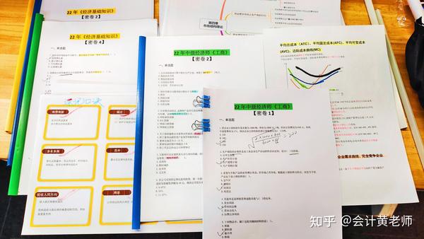 中级会计职称中级会计实务试题解析_中级社会工作师考试难_中级经济师考试试题