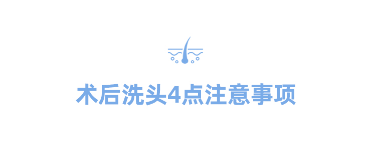 植发后护理步骤(植发术后护理有哪些)