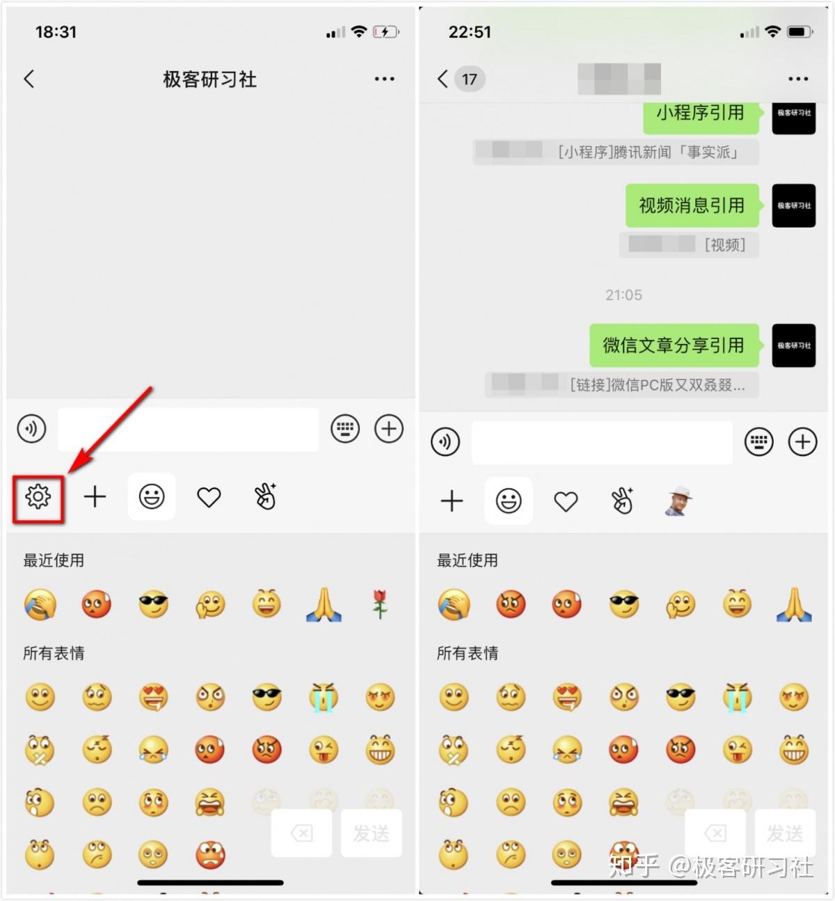 微信ios709更新除了朋友圈可以评论表情包还有这些你可能不知道的功能
